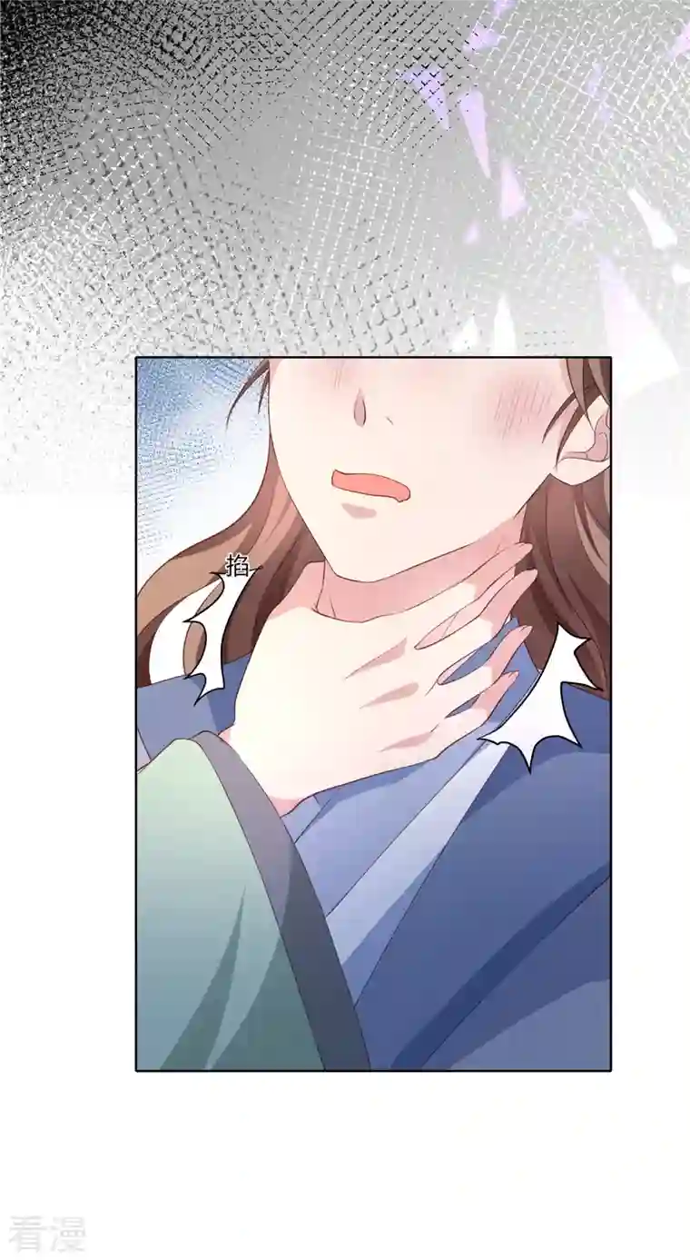绝色女医：太子你就从了我第84话 我想和你一起睡