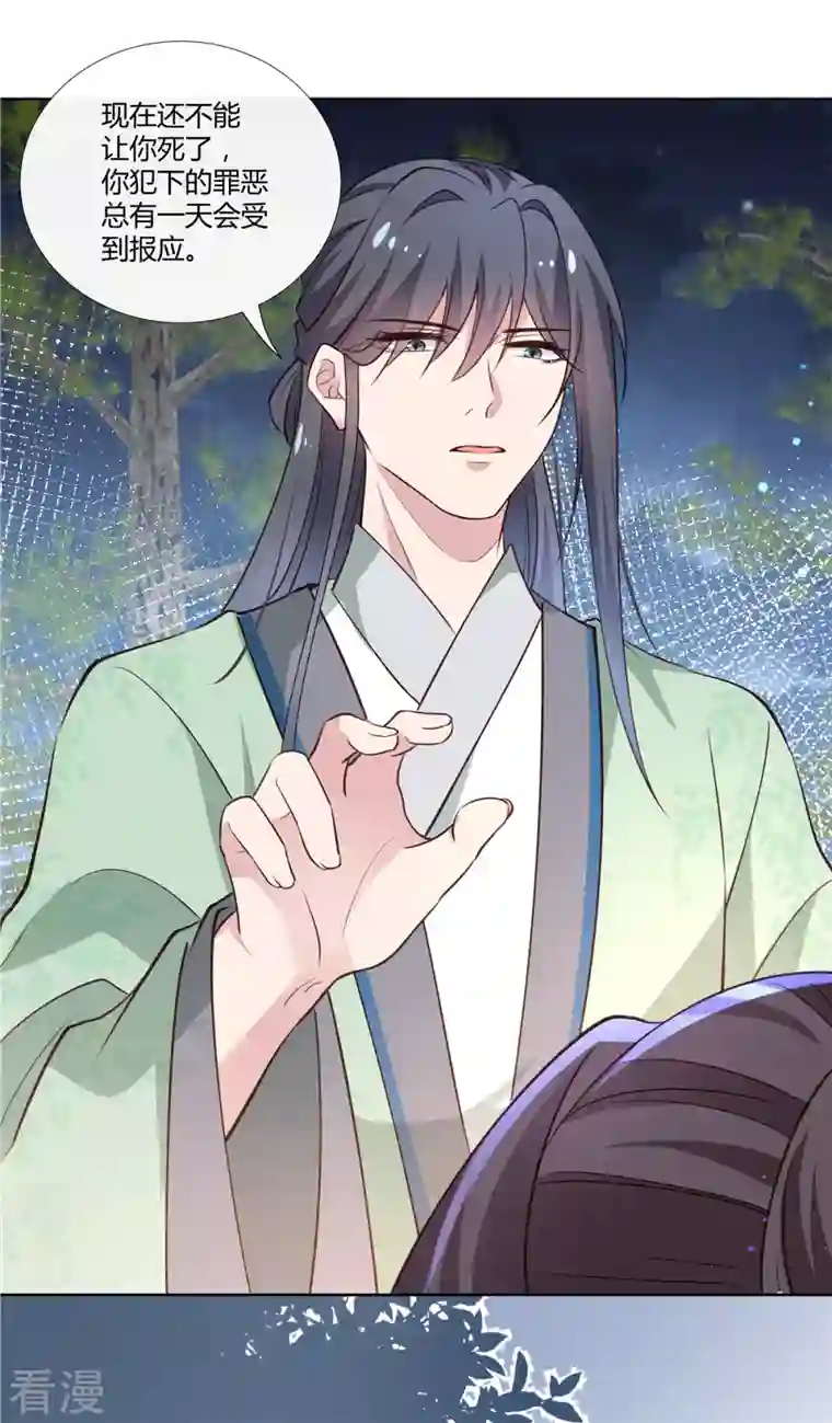 绝色女医：太子你就从了我第84话 我想和你一起睡