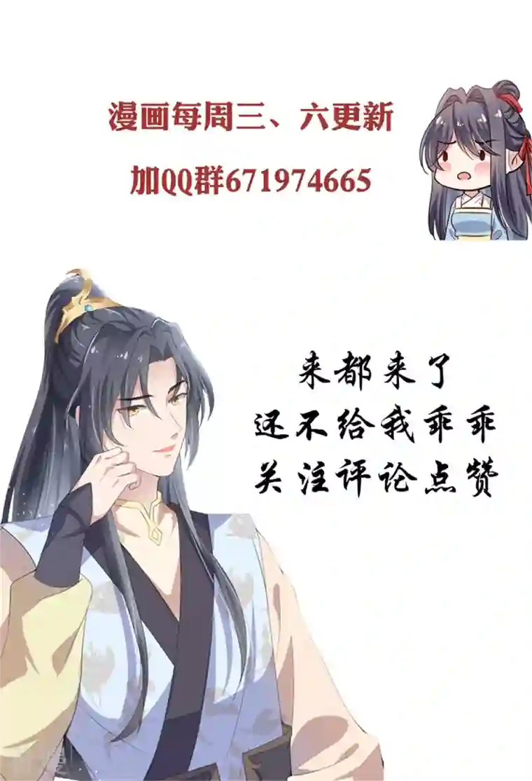 绝色女医：太子你就从了我第84话 我想和你一起睡