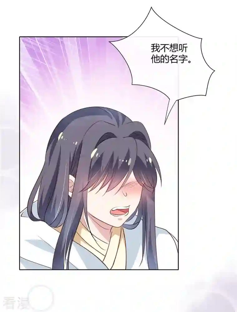 绝色女医：太子你就从了我第84话 我想和你一起睡