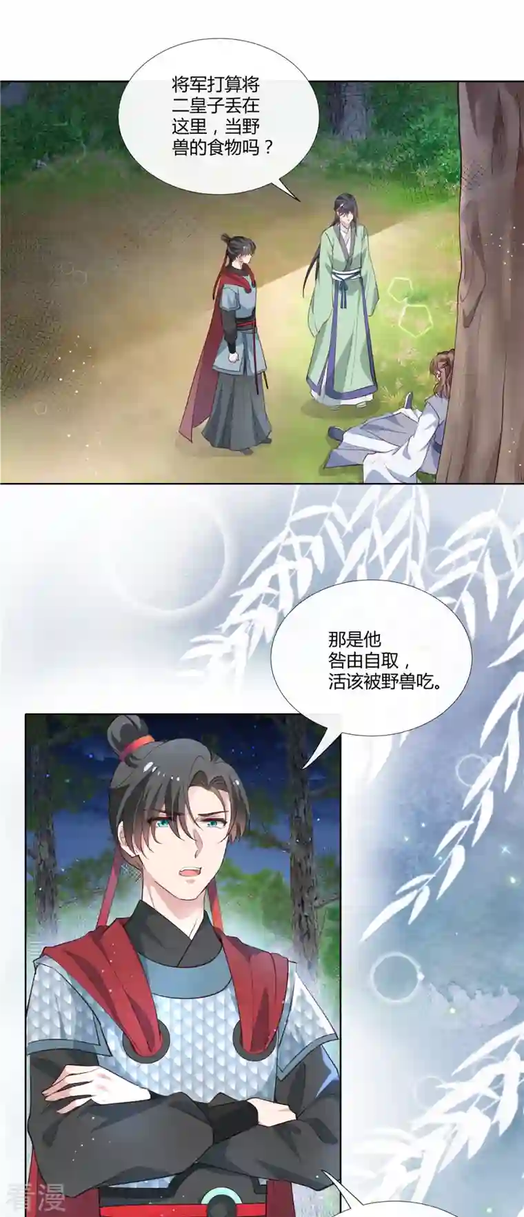 绝色女医：太子你就从了我第84话 我想和你一起睡