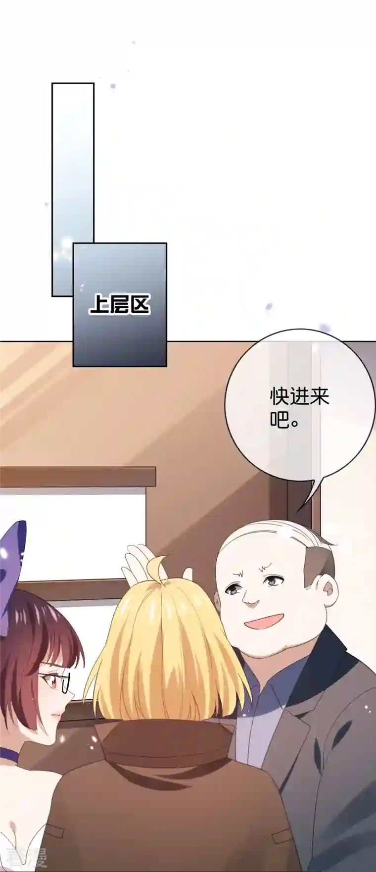我的末世大小姐第123话 有钱人的特殊玩法
