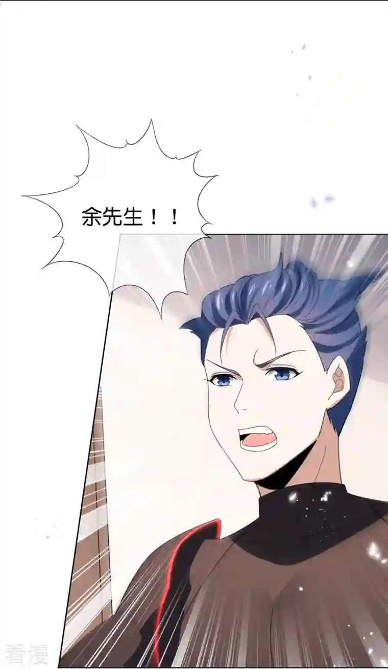 我的末世大小姐第123话 有钱人的特殊玩法