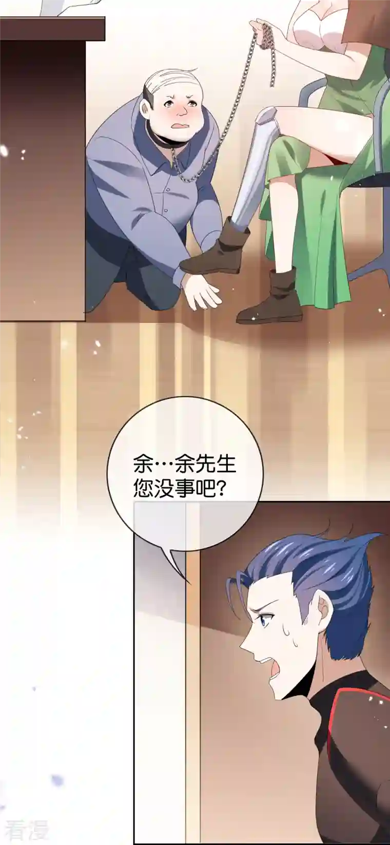 我的末世大小姐第123话 有钱人的特殊玩法