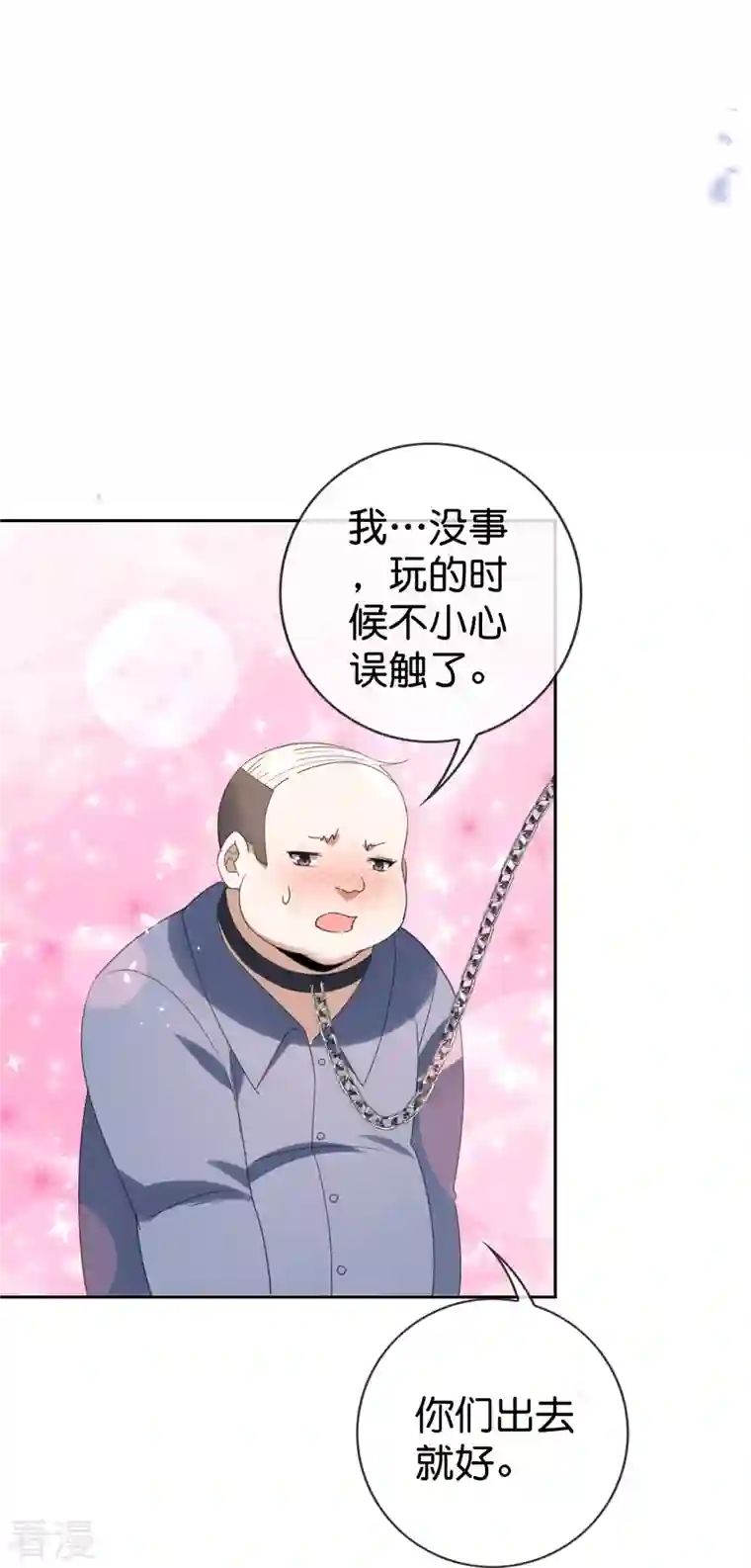 我的末世大小姐第123话 有钱人的特殊玩法