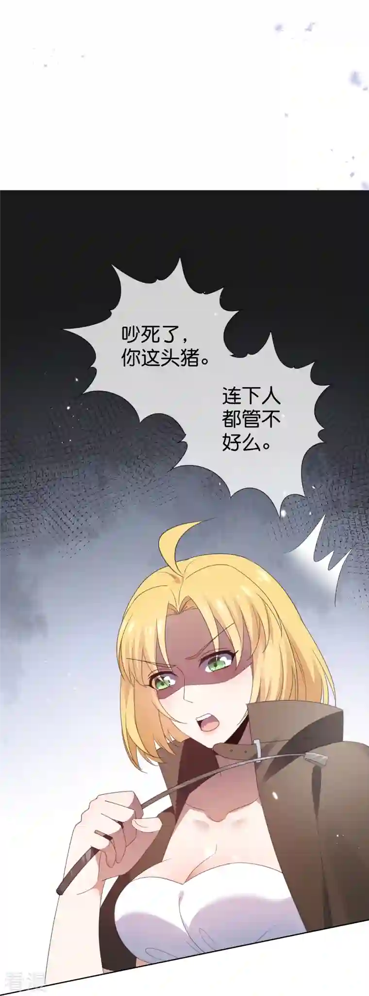 我的末世大小姐第123话 有钱人的特殊玩法