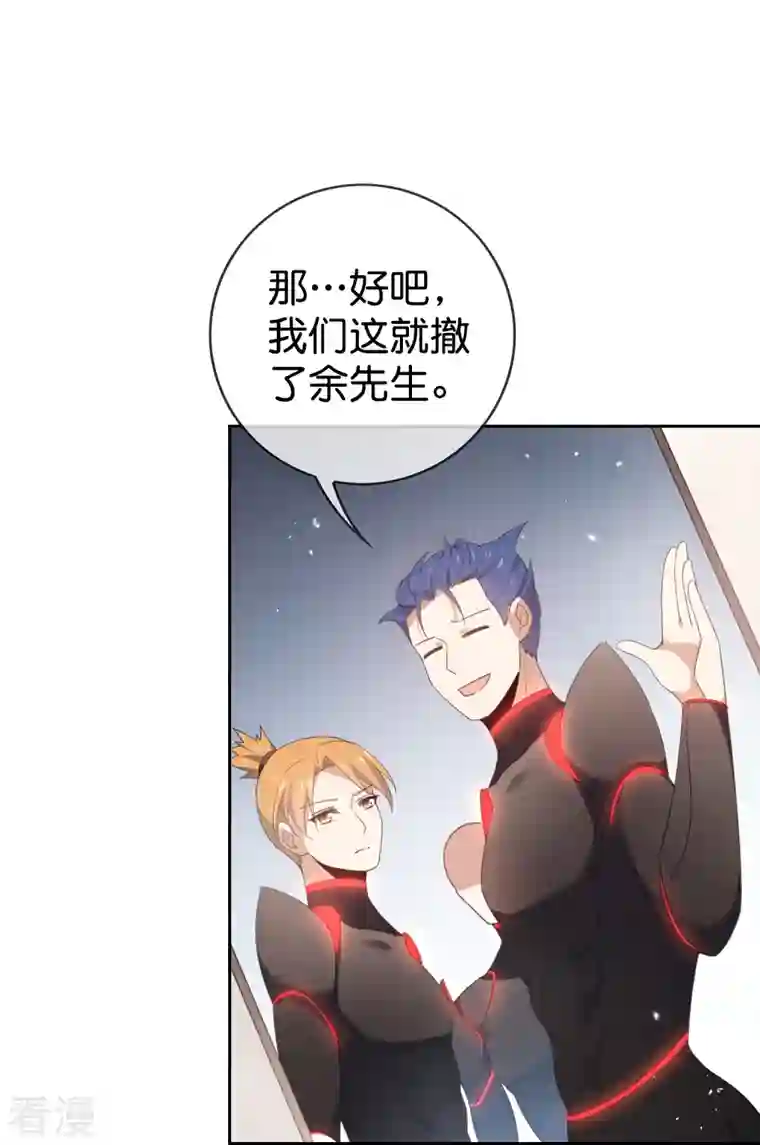 我的末世大小姐第123话 有钱人的特殊玩法