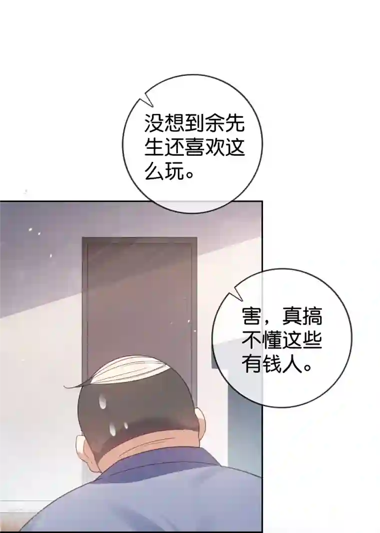 我的末世大小姐第123话 有钱人的特殊玩法