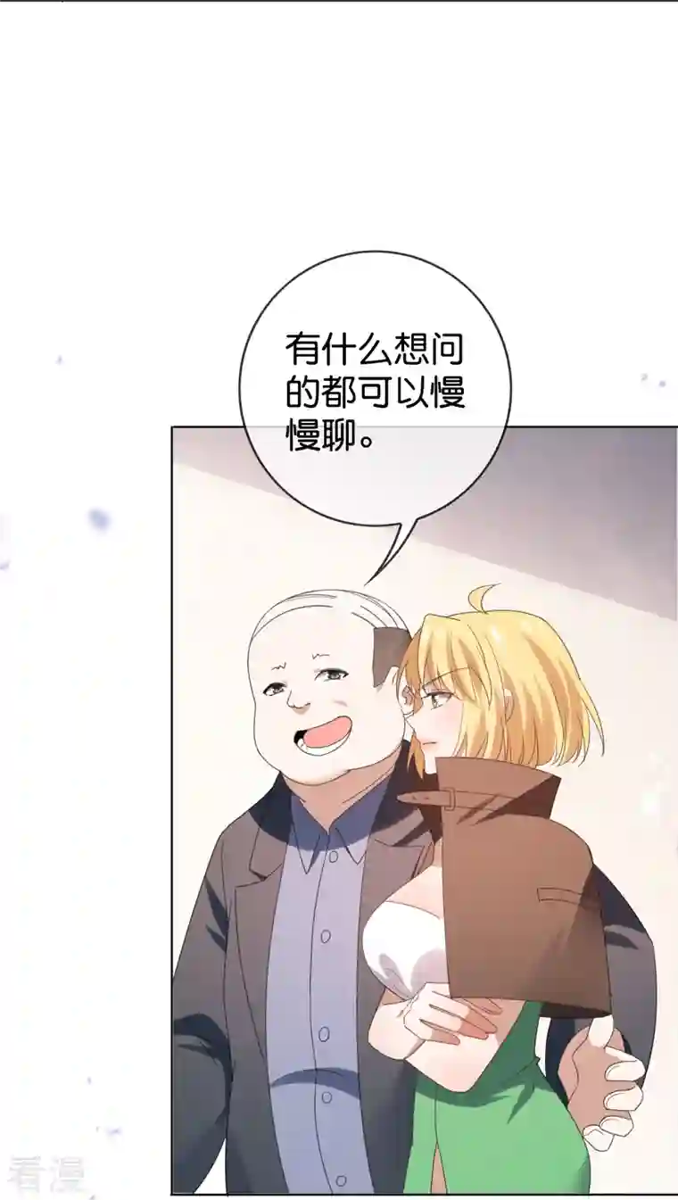 我的末世大小姐第123话 有钱人的特殊玩法