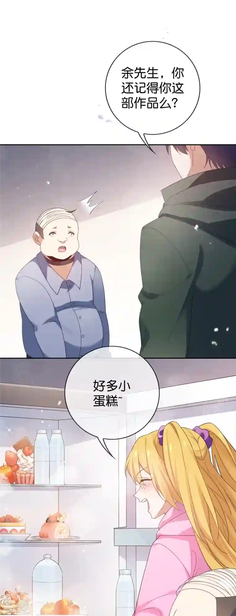 我的末世大小姐第123话 有钱人的特殊玩法