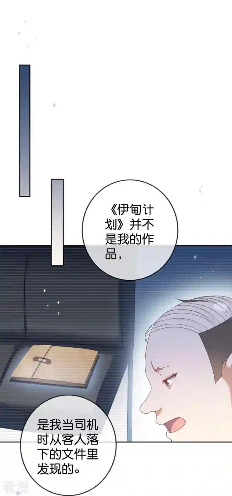 我的末世大小姐第123话 有钱人的特殊玩法