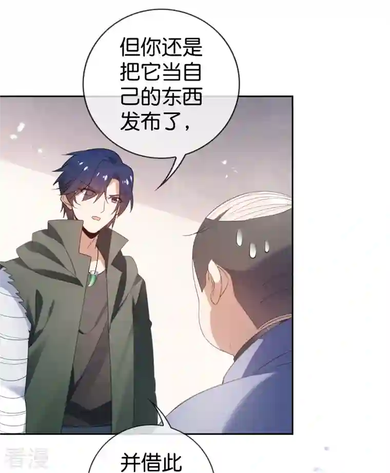 我的末世大小姐第123话 有钱人的特殊玩法