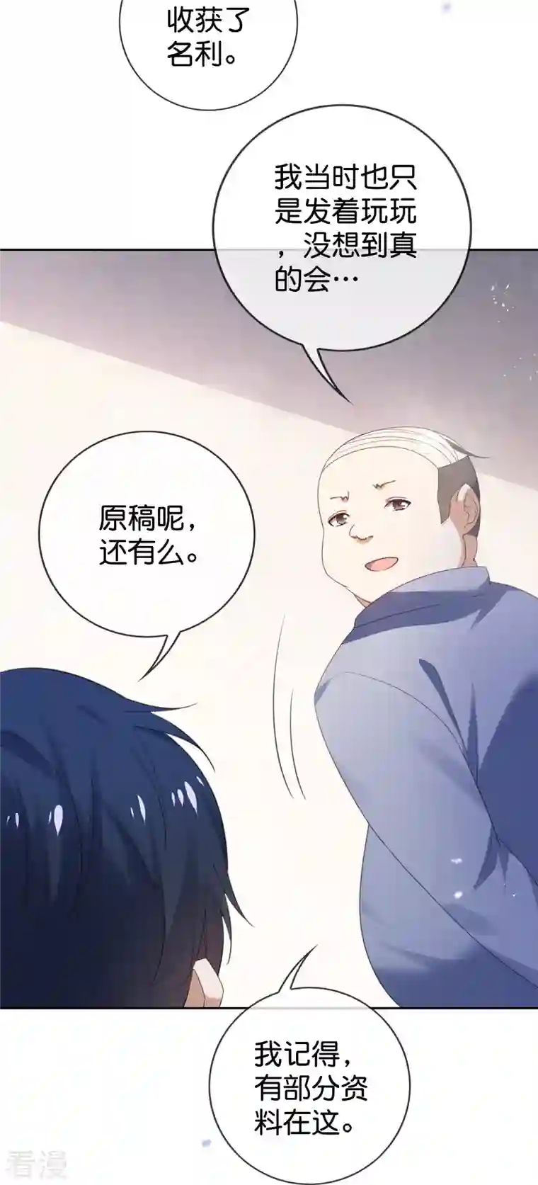 我的末世大小姐第123话 有钱人的特殊玩法