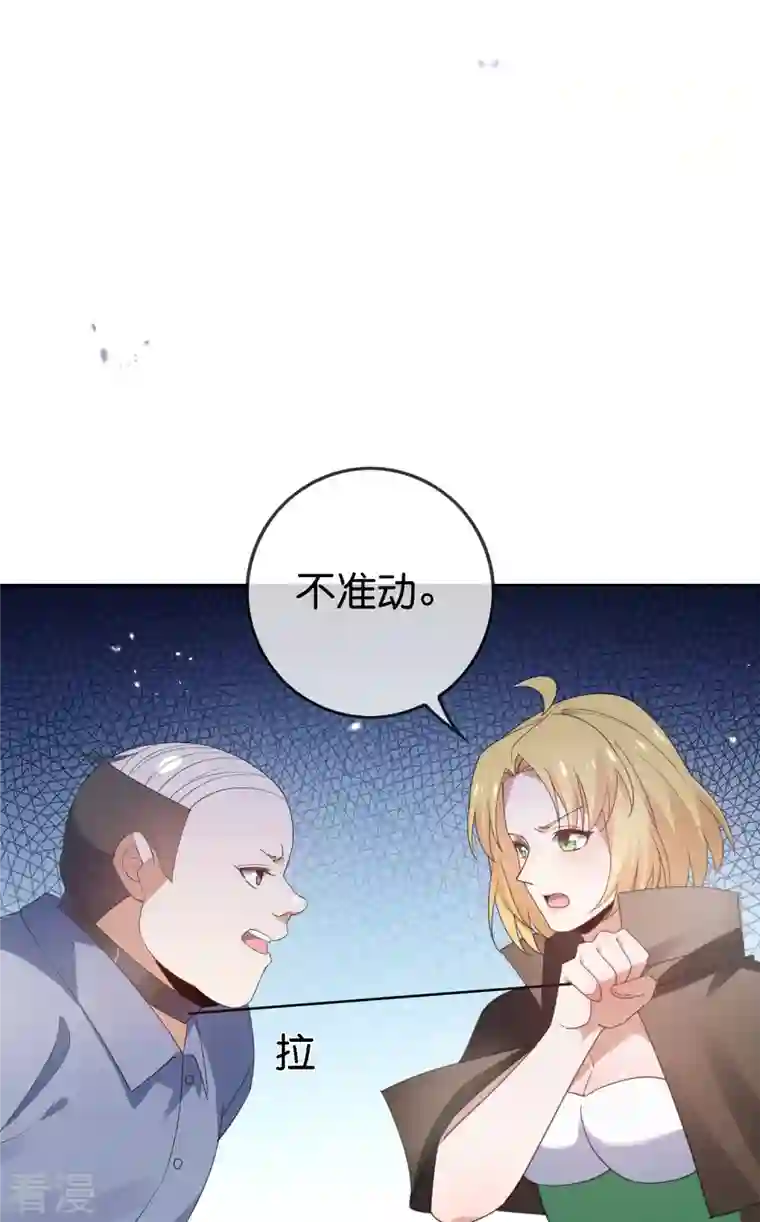 我的末世大小姐第123话 有钱人的特殊玩法