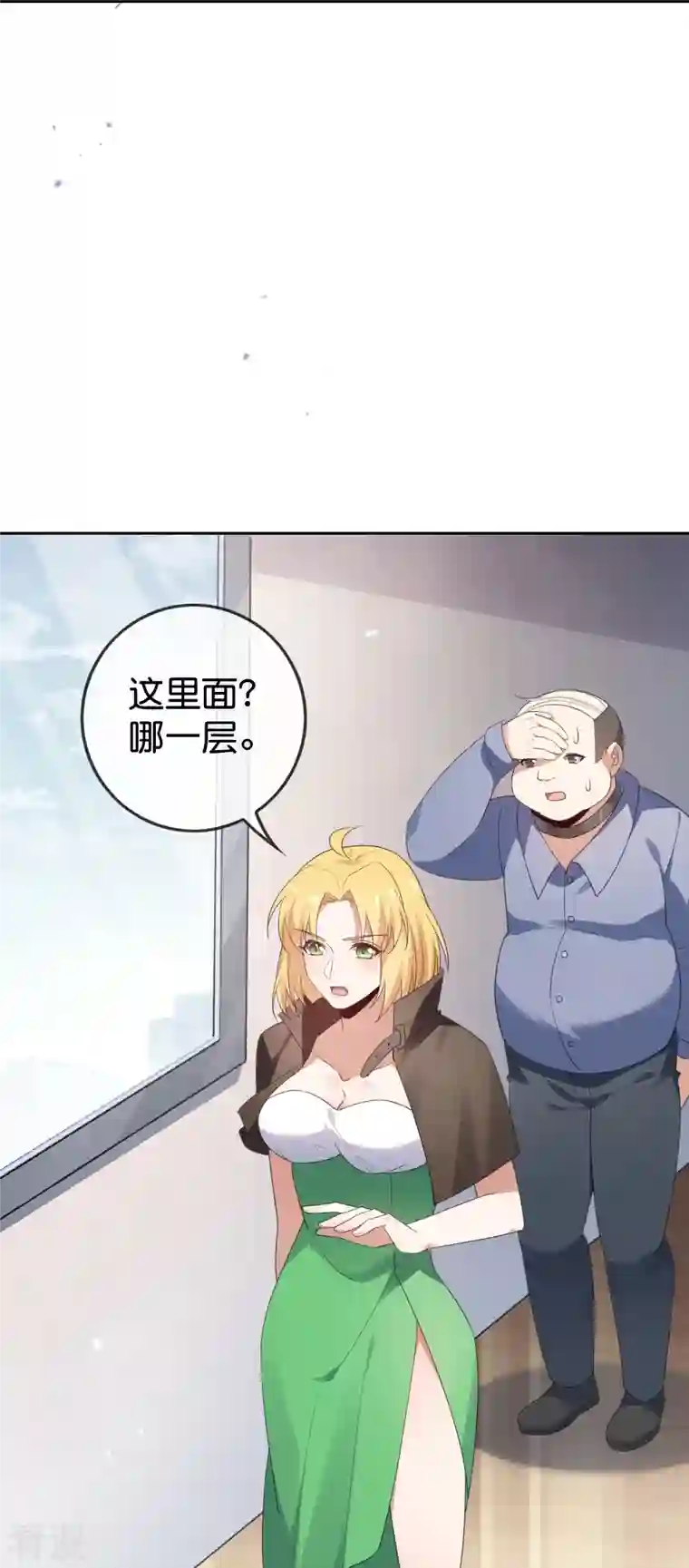 我的末世大小姐第123话 有钱人的特殊玩法