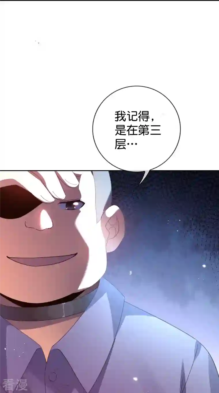 我的末世大小姐第123话 有钱人的特殊玩法
