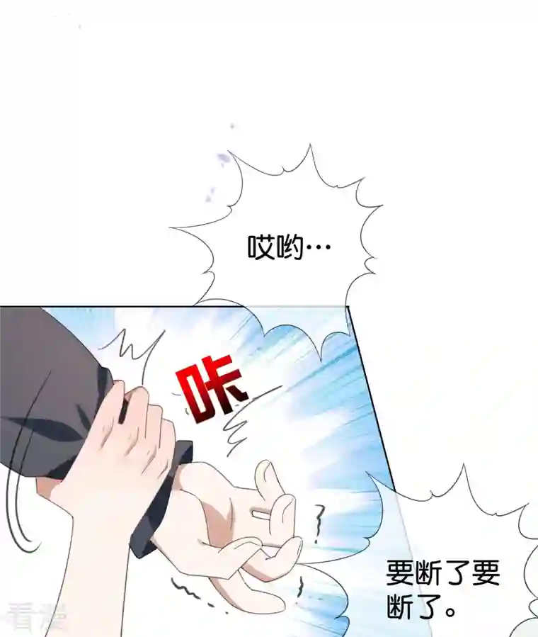我的末世大小姐第123话 有钱人的特殊玩法