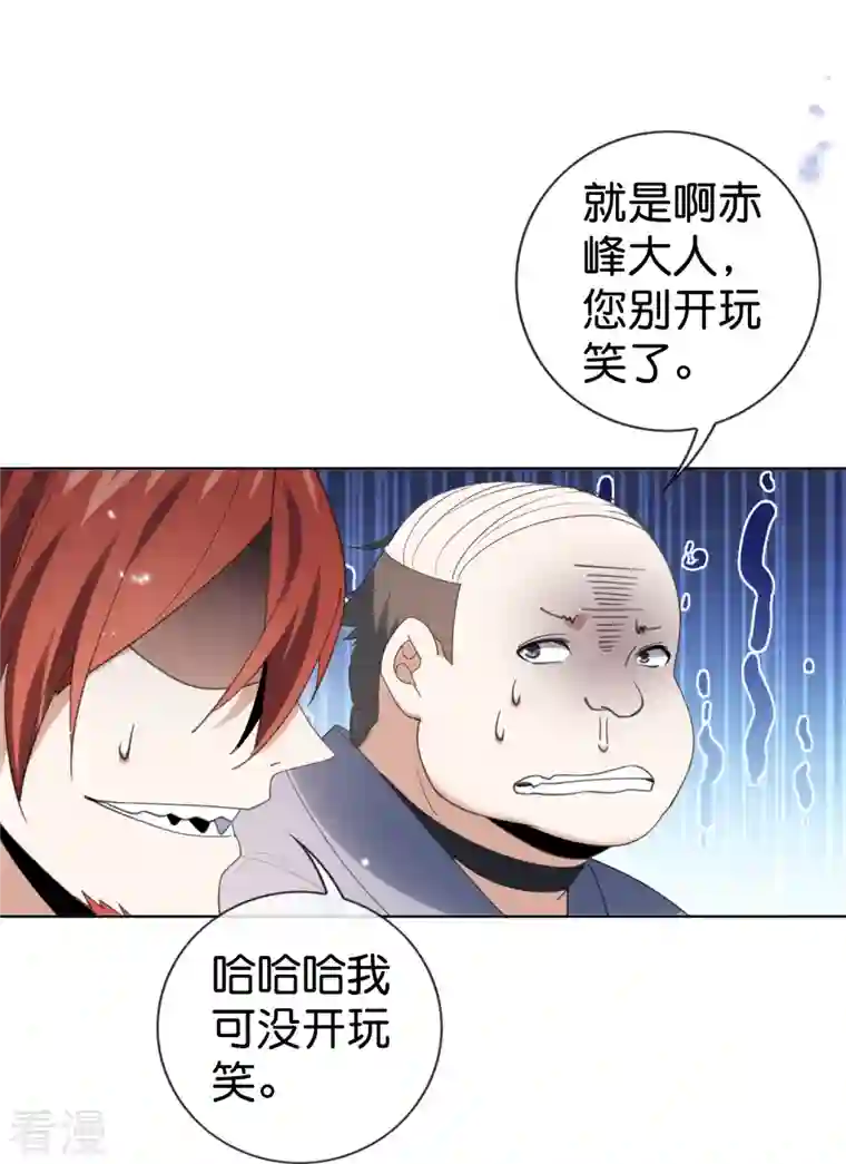 我的末世大小姐第124话 近卫团的决心！