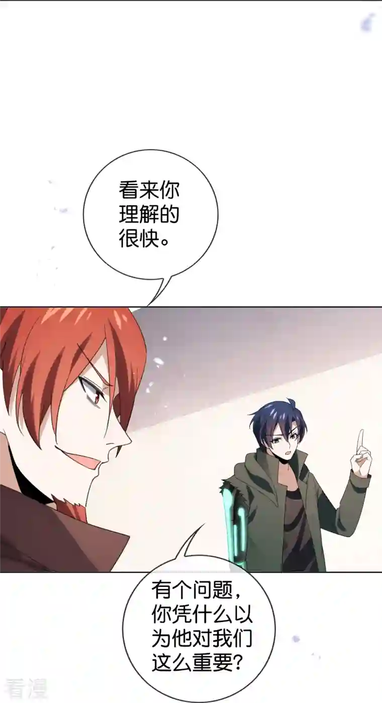 我的末世大小姐第124话 近卫团的决心！