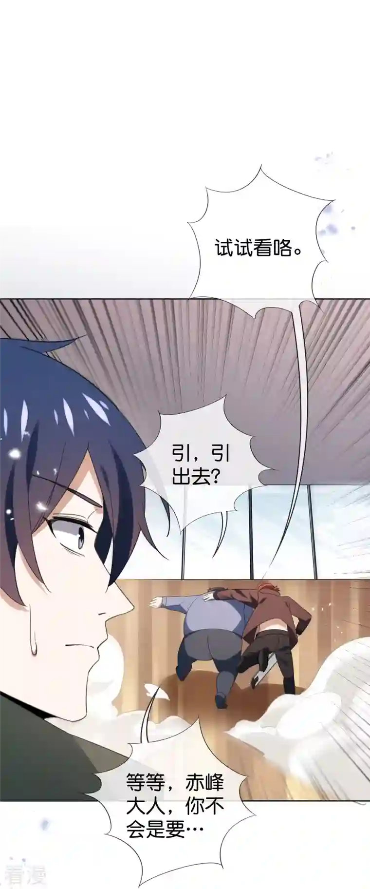 我的末世大小姐第124话 近卫团的决心！