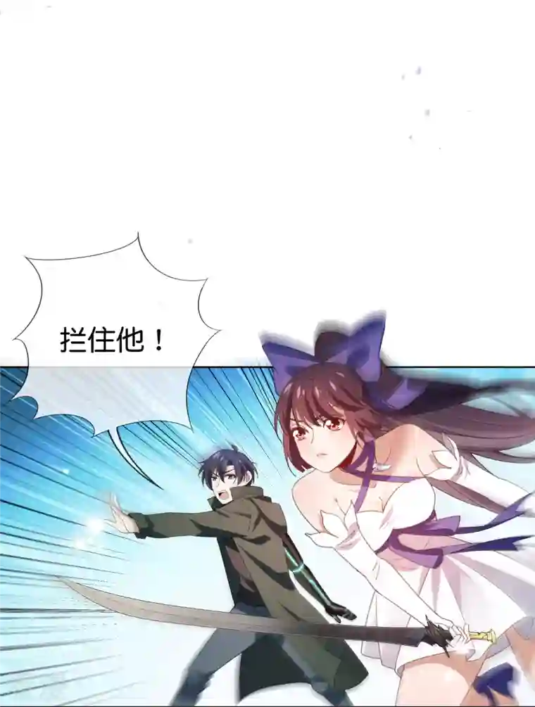 我的末世大小姐第124话 近卫团的决心！