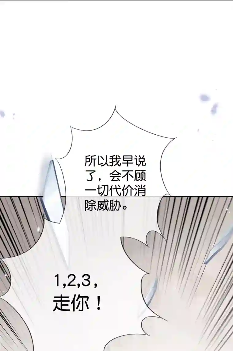 我的末世大小姐第124话 近卫团的决心！