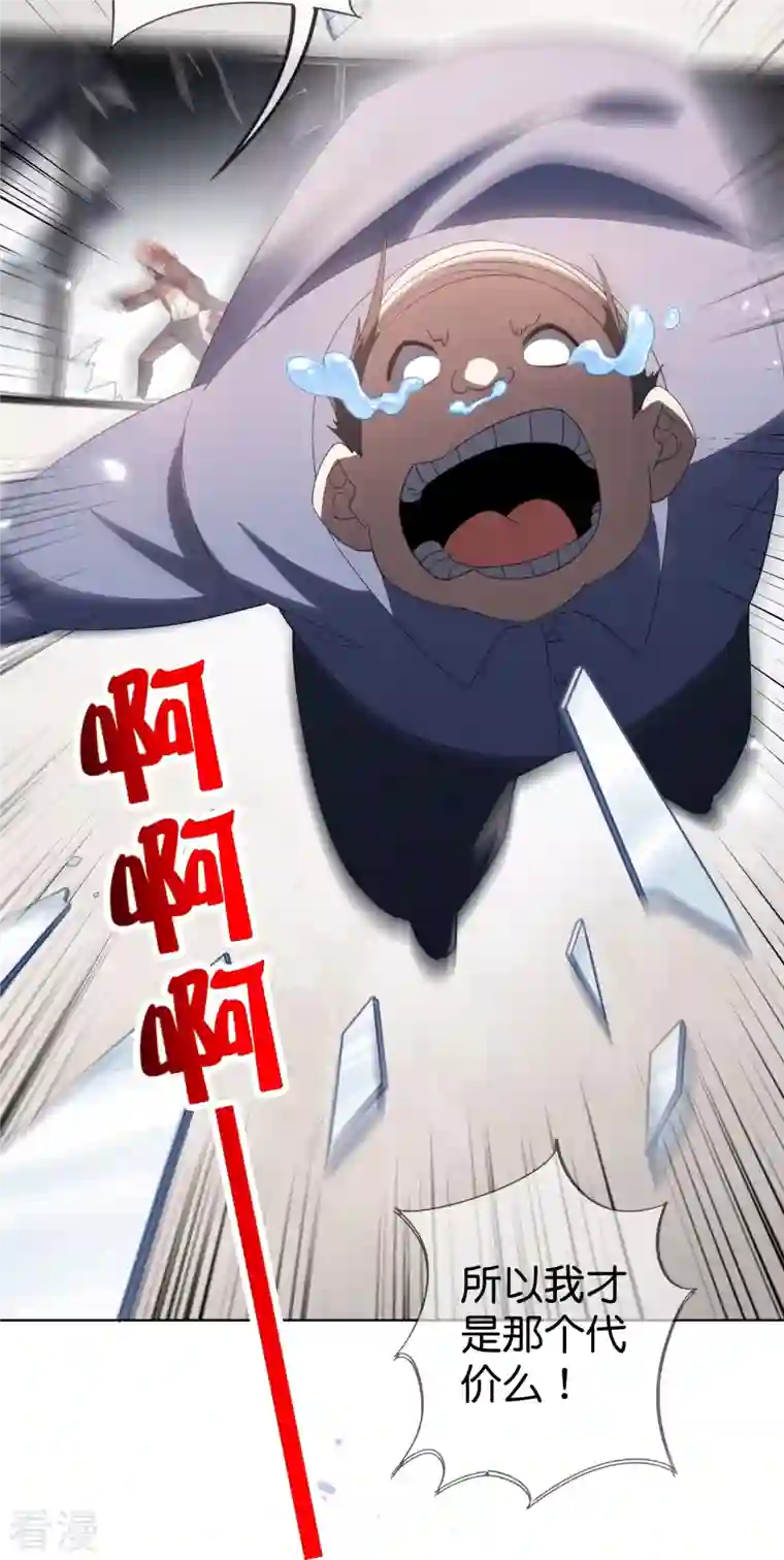 我的末世大小姐第124话 近卫团的决心！
