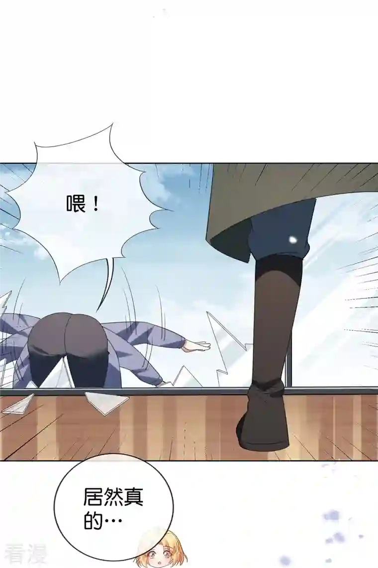 我的末世大小姐第124话 近卫团的决心！