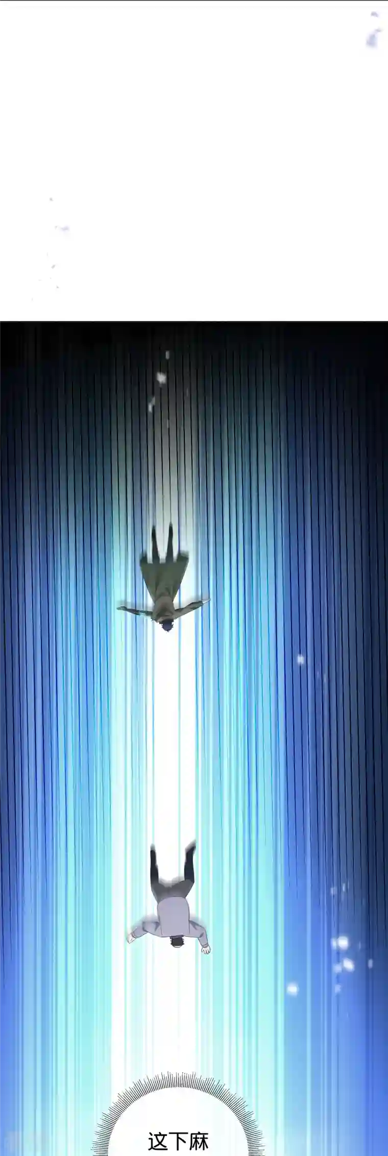我的末世大小姐第124话 近卫团的决心！