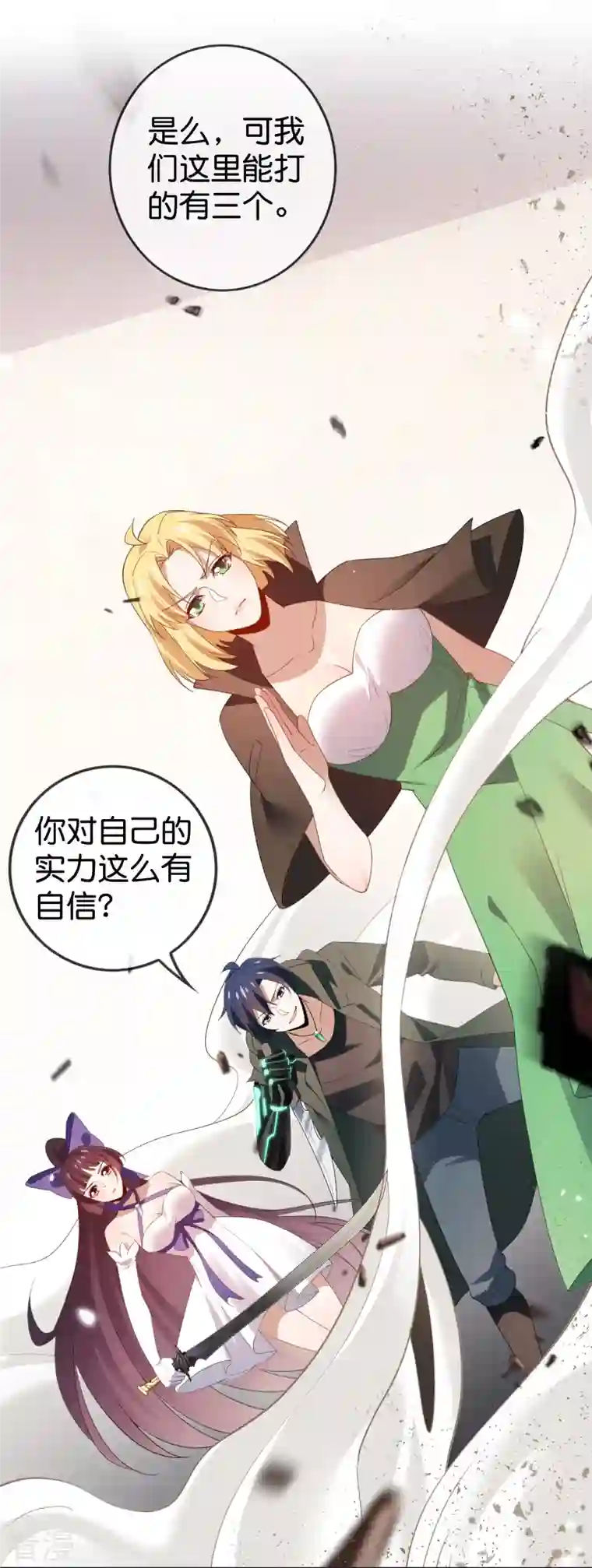 我的末世大小姐第124话 近卫团的决心！