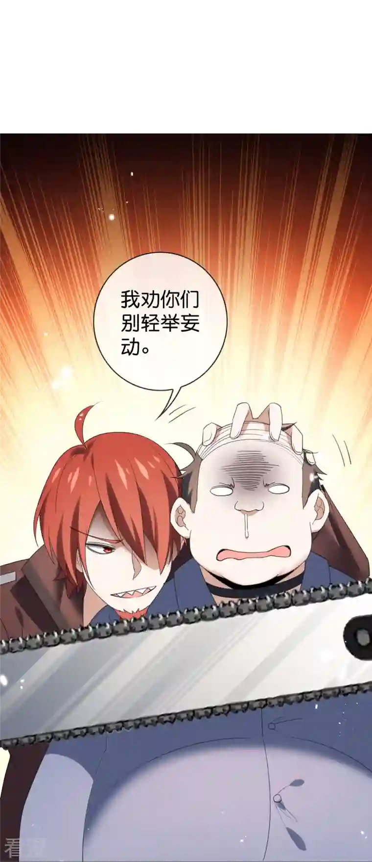 我的末世大小姐第124话 近卫团的决心！