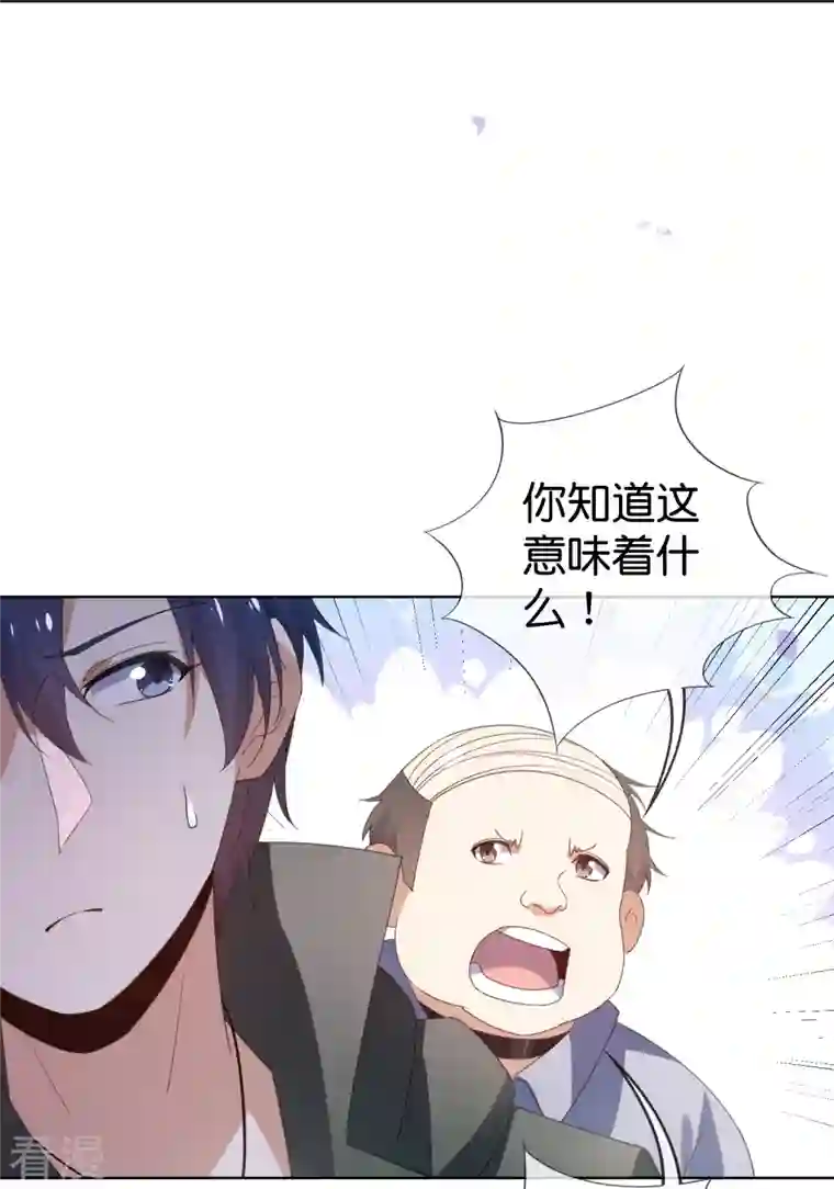 我的末世大小姐第125话 你怎么不按套路走啊！