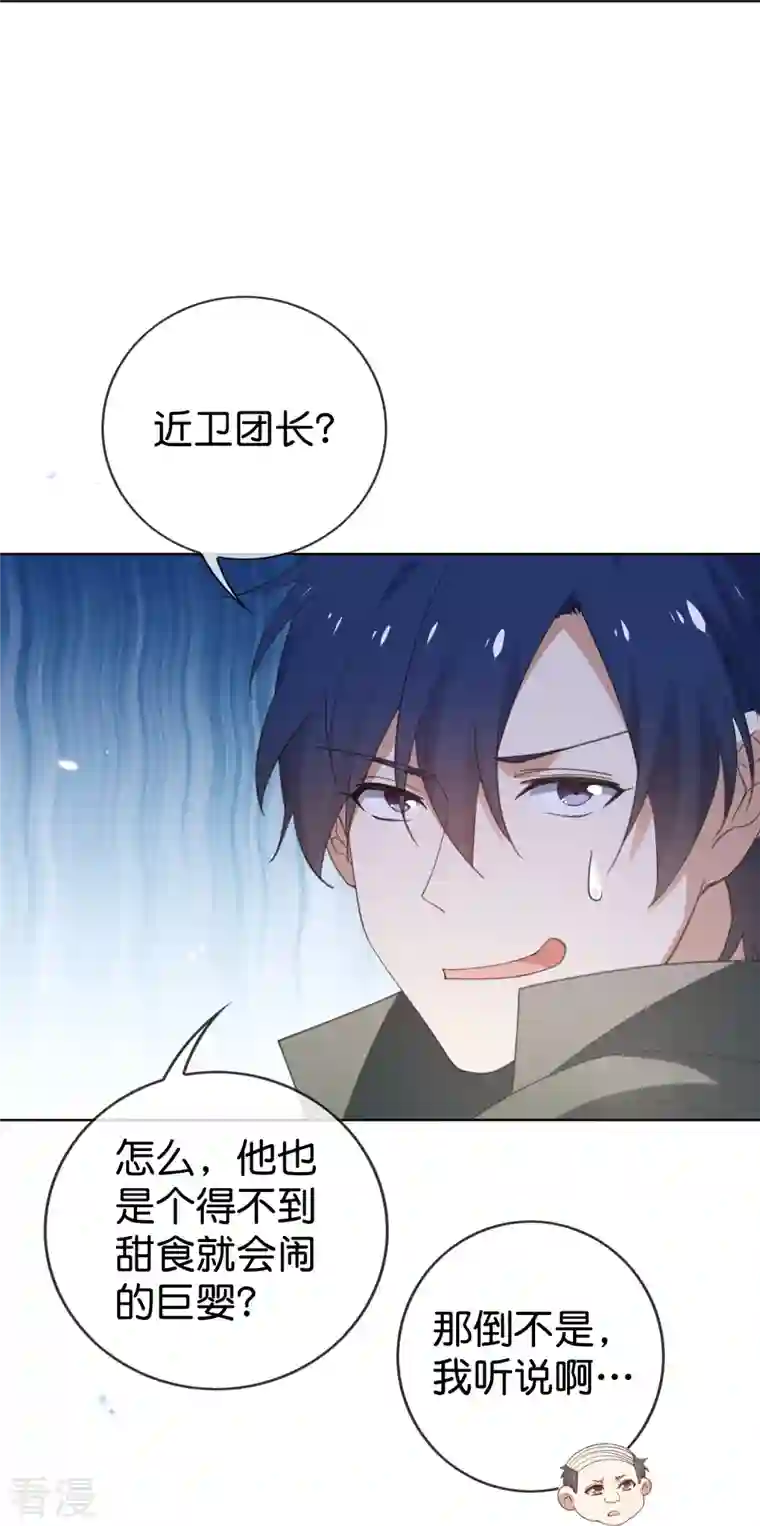 我的末世大小姐第125话 你怎么不按套路走啊！