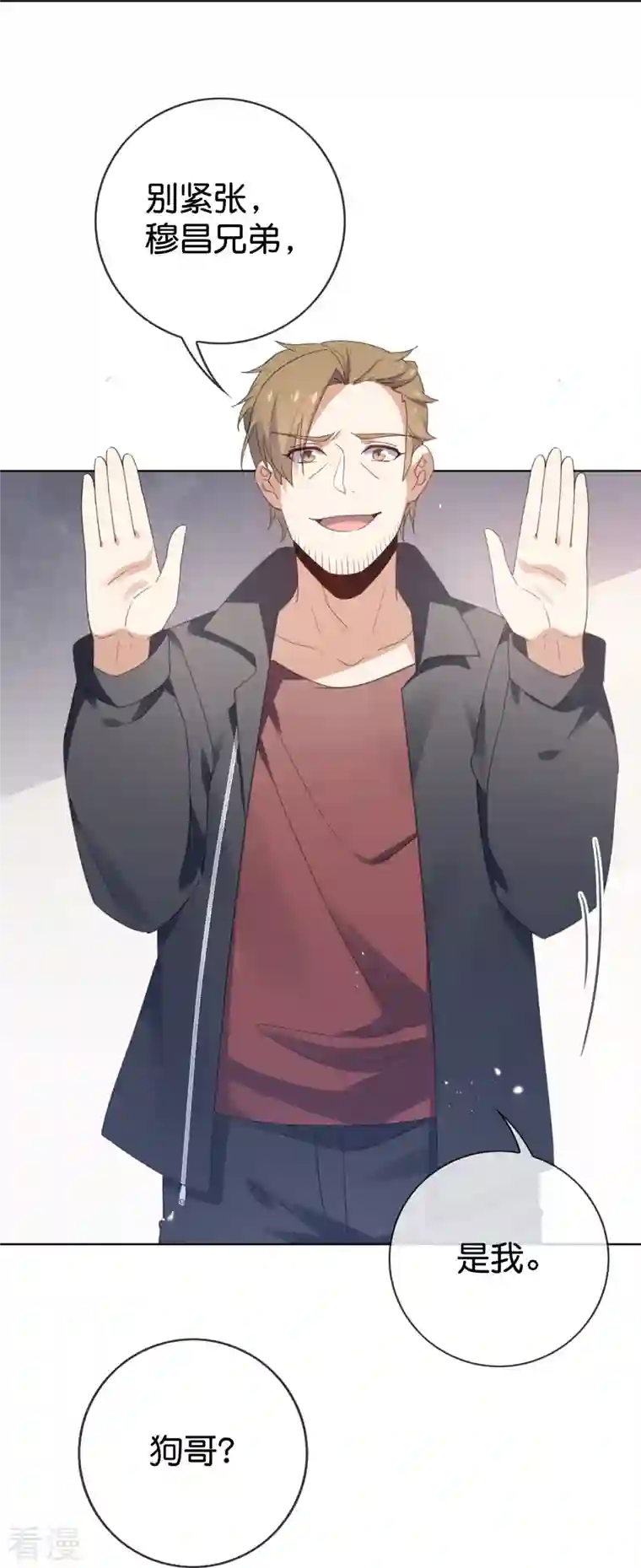 我的末世大小姐第125话 你怎么不按套路走啊！