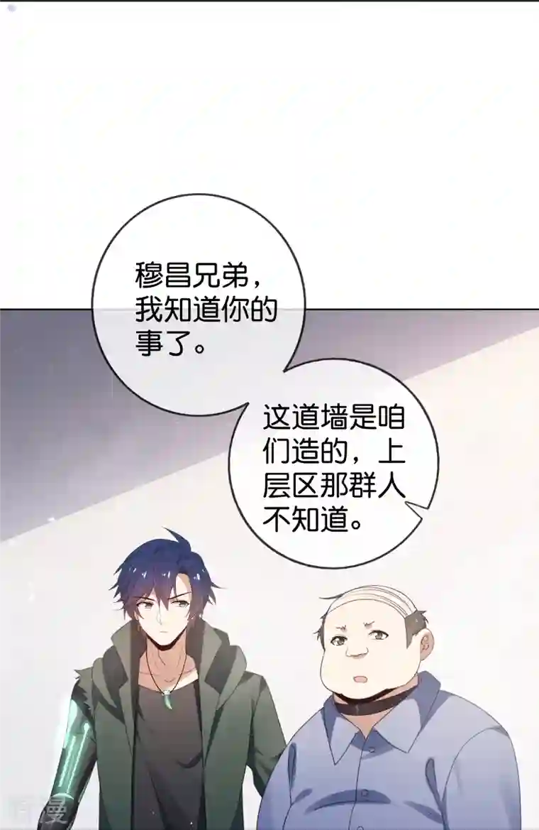 我的末世大小姐第125话 你怎么不按套路走啊！