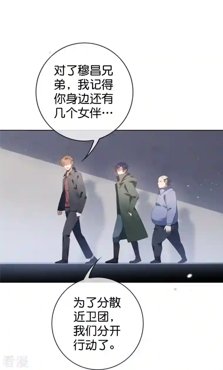 我的末世大小姐第125话 你怎么不按套路走啊！