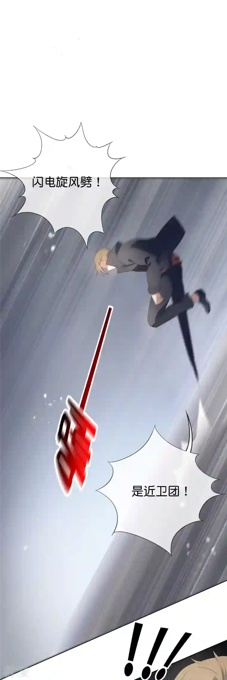 我的末世大小姐第125话 你怎么不按套路走啊！