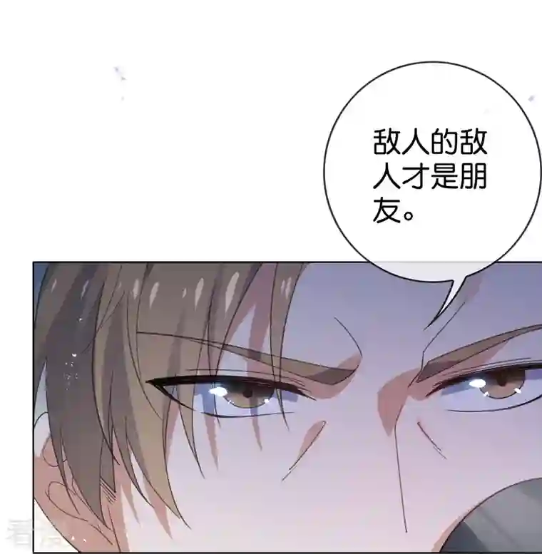 我的末世大小姐第125话 你怎么不按套路走啊！