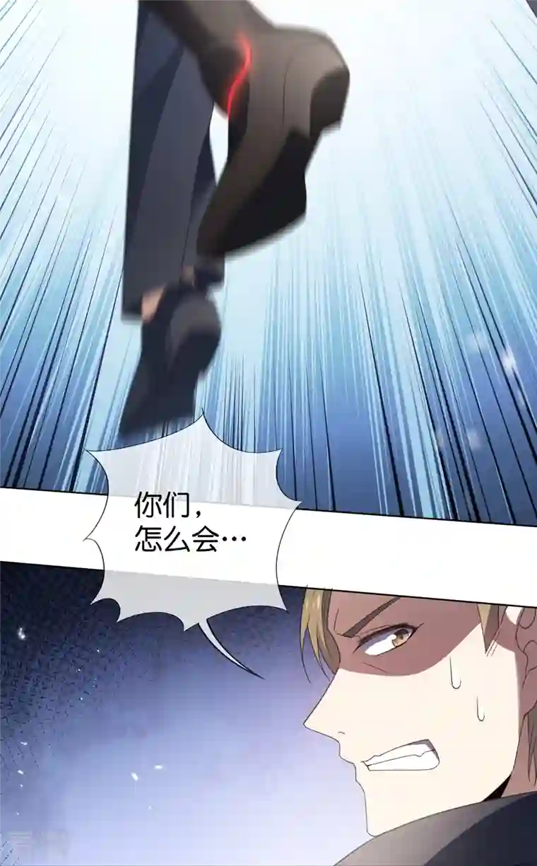 我的末世大小姐第125话 你怎么不按套路走啊！