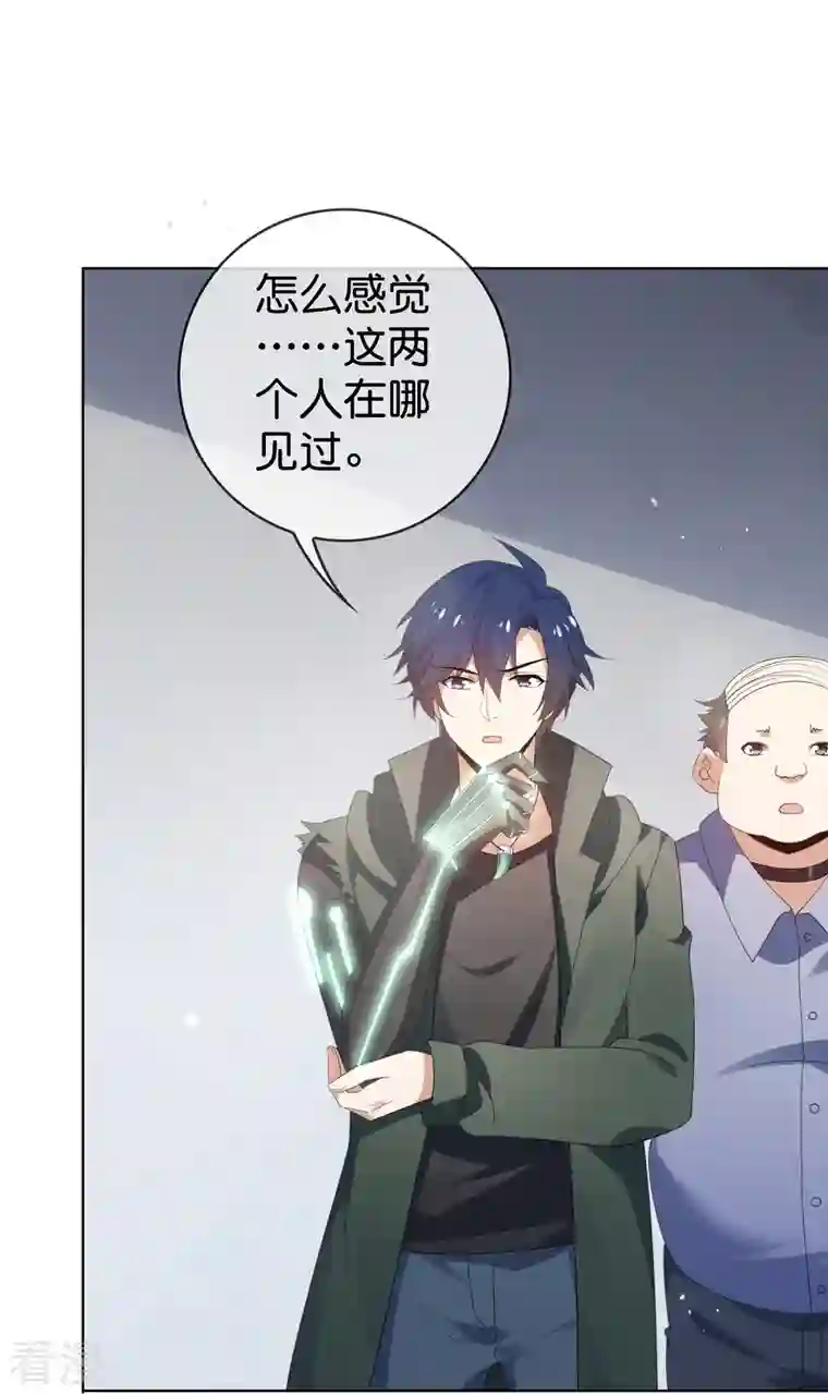 我的末世大小姐第125话 你怎么不按套路走啊！