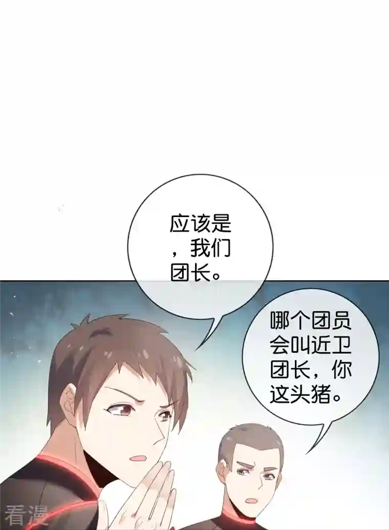 我的末世大小姐第125话 你怎么不按套路走啊！