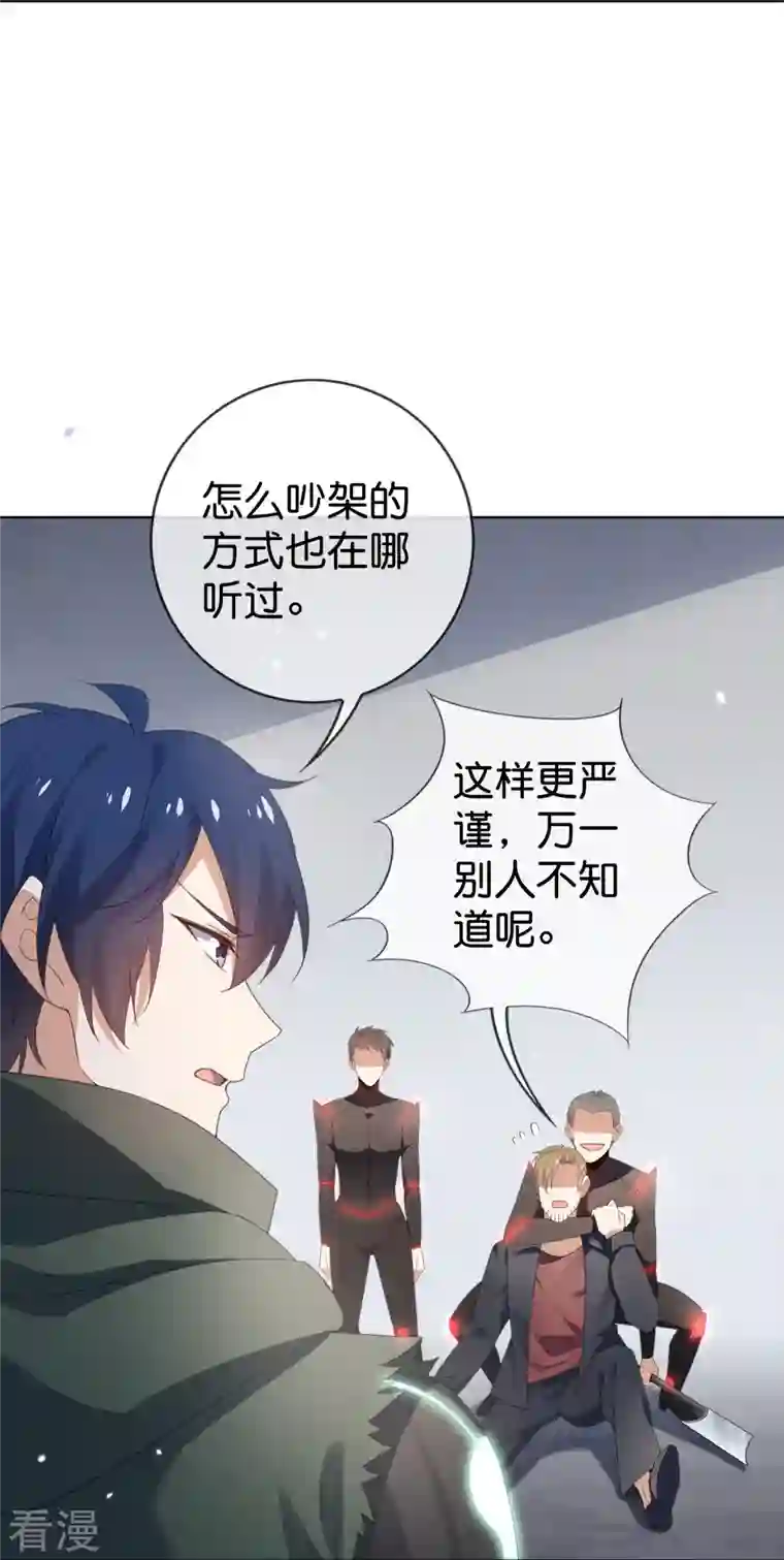 我的末世大小姐第125话 你怎么不按套路走啊！