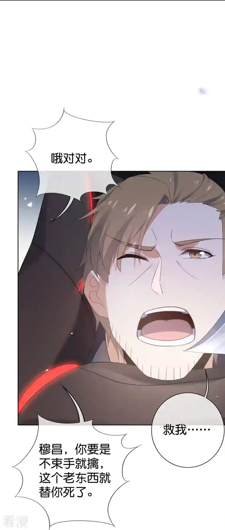 我的末世大小姐第125话 你怎么不按套路走啊！