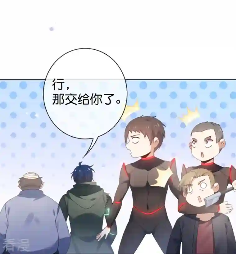 我的末世大小姐第125话 你怎么不按套路走啊！