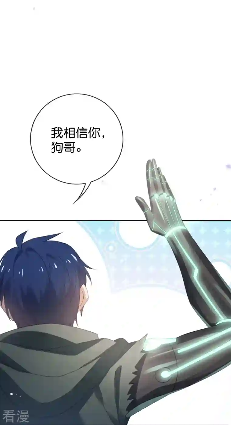 我的末世大小姐第125话 你怎么不按套路走啊！