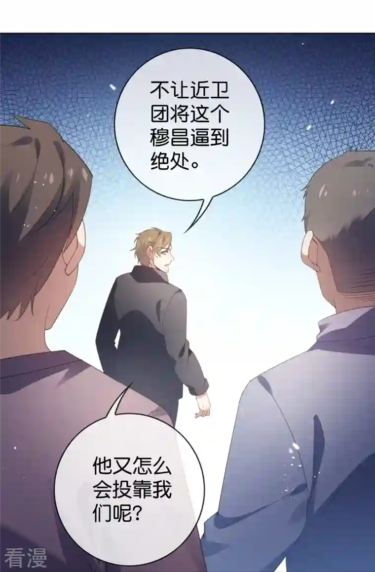 我的末世大小姐第125话 你怎么不按套路走啊！