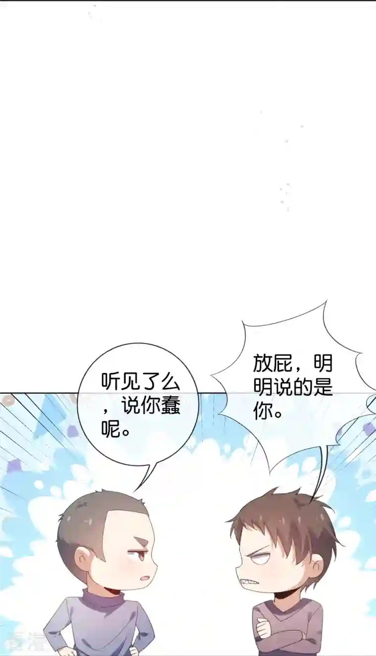 我的末世大小姐第125话 你怎么不按套路走啊！