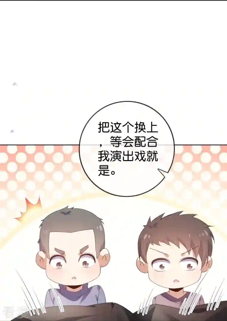 我的末世大小姐第125话 你怎么不按套路走啊！