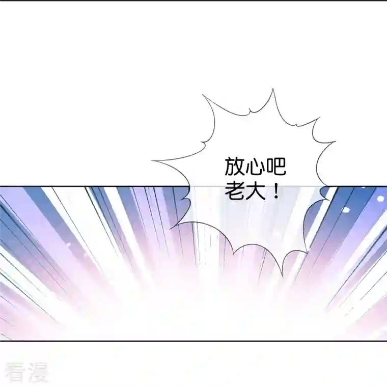 我的末世大小姐第125话 你怎么不按套路走啊！