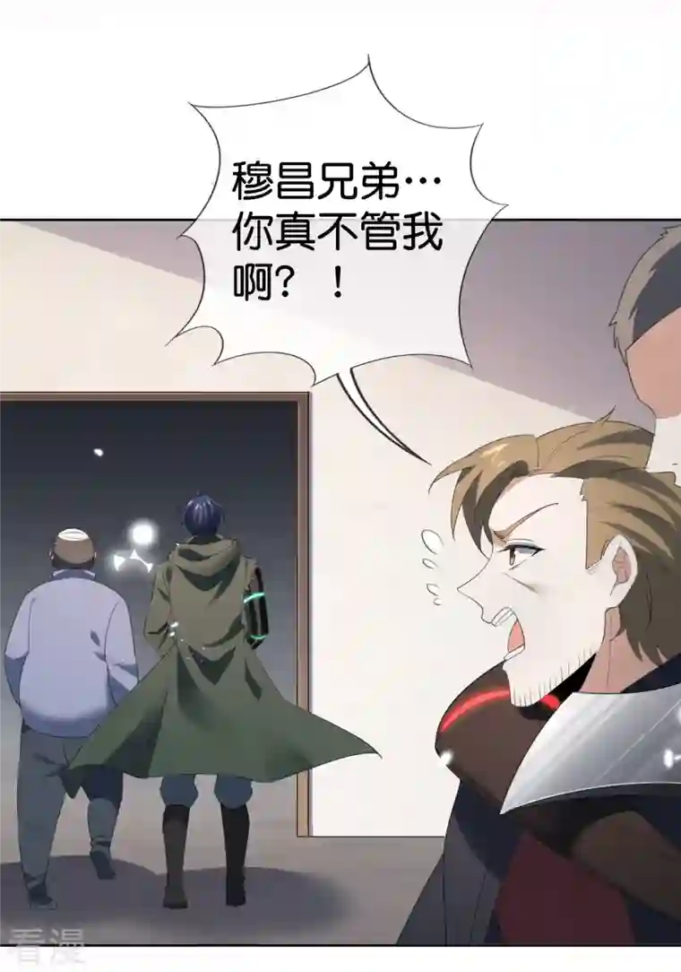 我的末世大小姐第126话 天才糕点师娜娜！